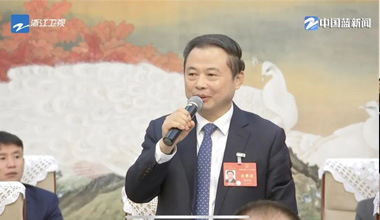 两会季丨浙江团进行媒体开放日，张天任代表接管中外媒体采访